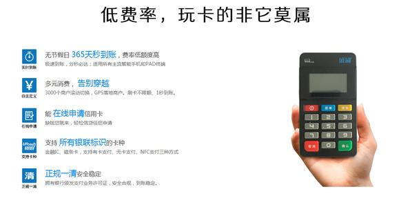 盛刷pos机费率多少(瑞刷pos机费率多少)