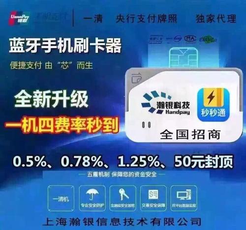 盛刷pos机费率多少