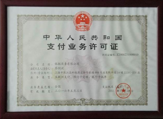 盛钱包pos机安全合法吗