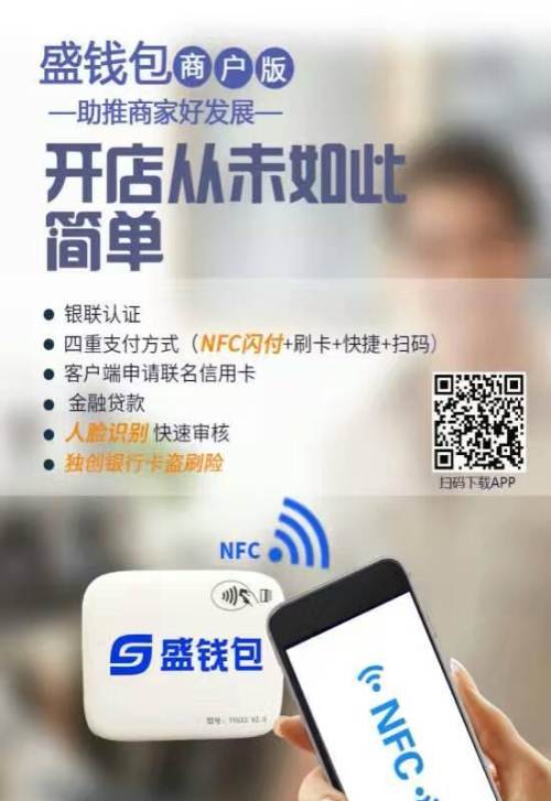 盛钱包刷卡成功但是钱没到账(盛钱包刷卡成功但是钱没到账怎么办)