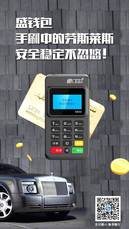 盛钱包安全可靠吗(京东钱包安全可靠吗)