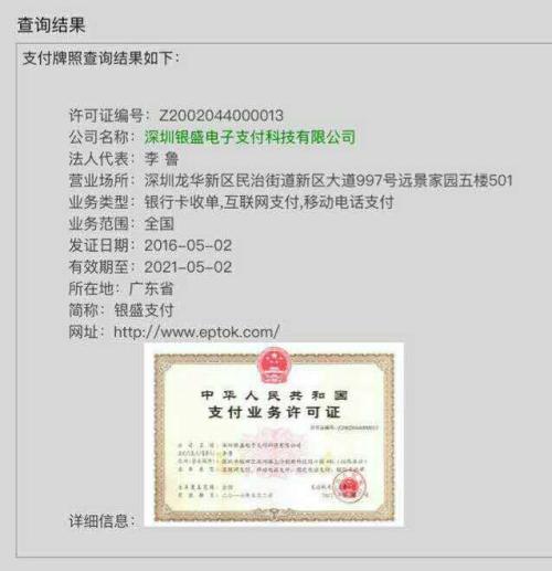 盛钱包客服(盛钱包客服电话)