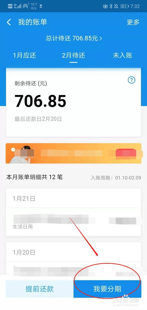 盛钱呗怎么投诉(怎么投诉公司乱罚钱)