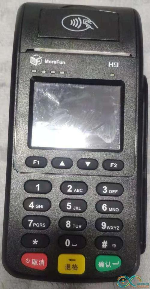 福建魔方pos机h9的app