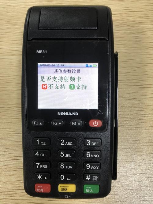 福建魔方pos机h9的app(福建魔方h9pos机费率)