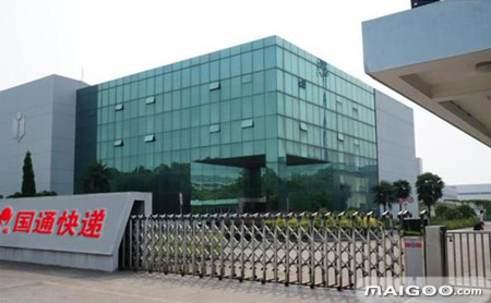 福建国通星驿是正规公司吗