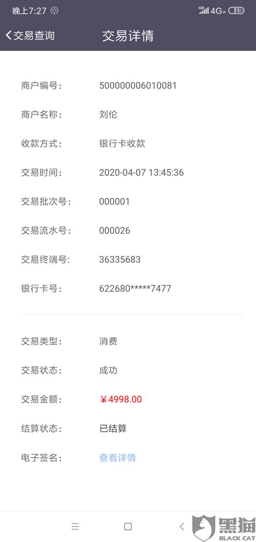 移动poss机(Poss机申请)