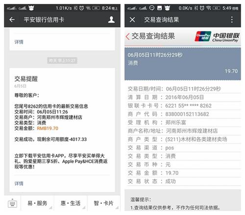 移动poss机(Poss机申请)