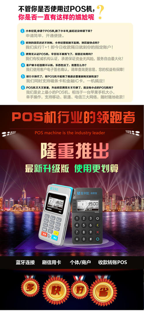 移动pos机跨省刷卡后果(pos机跨省可以刷卡吗)