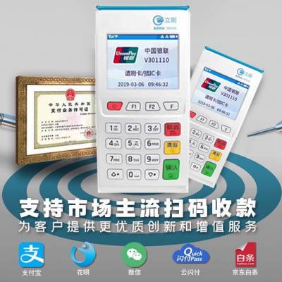 立刷99元押金会退吗(立刷pos机押金99)