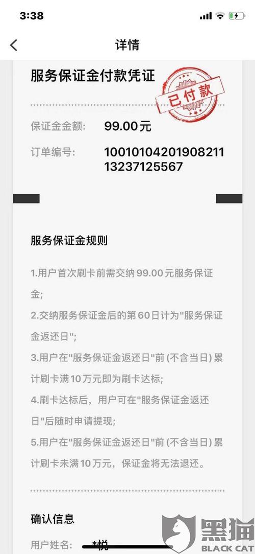 立刷99元押金会退吗