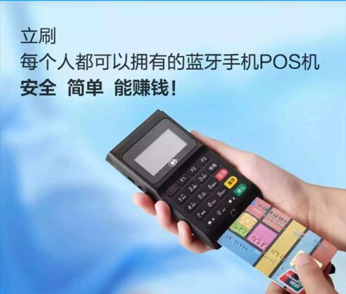 立刷pos免费送是真的吗