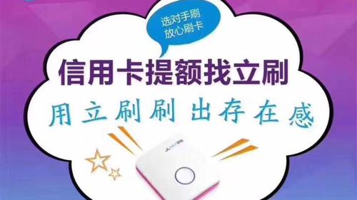 立刷pos怎么样(立刷pos怎么样安全吗)