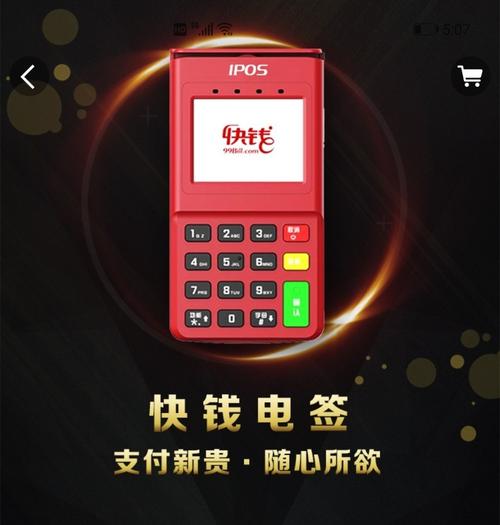 立刷pos怎么样(立刷pos怎么样安全吗)