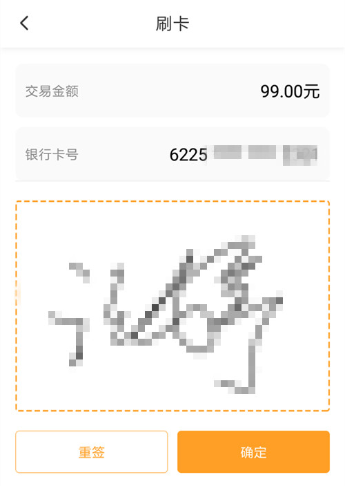 立刷pos机激活要刷多少