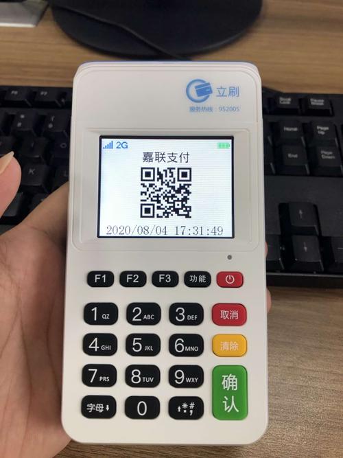 立刷pos机手续费怎么算