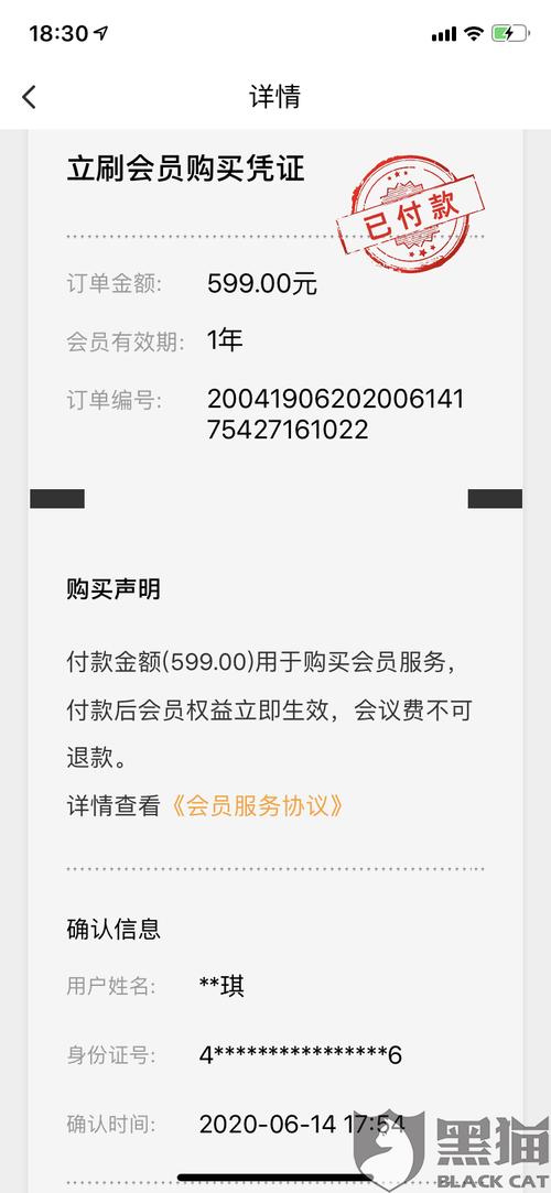 立刷一般提现多久到账