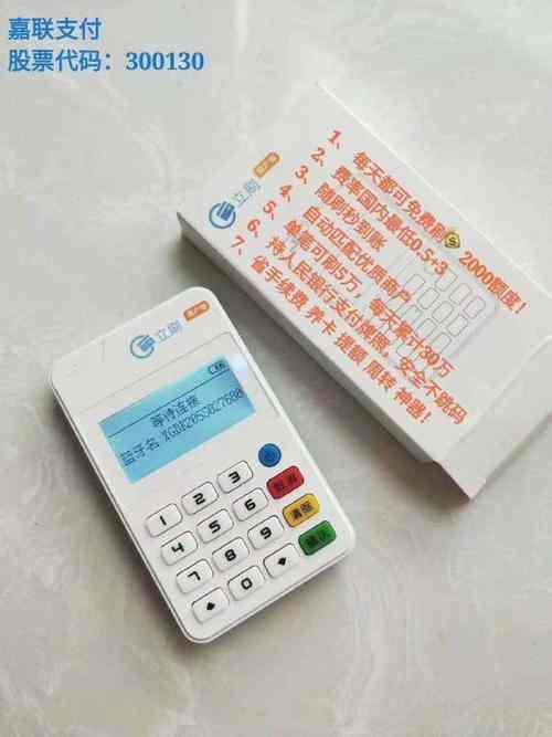 立刷刷了钱没到账