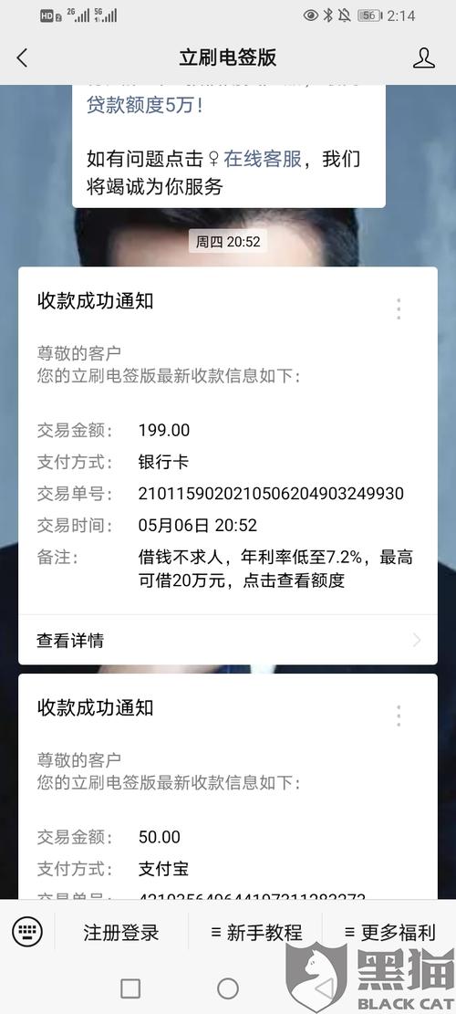 立刷刷储蓄卡什么时候到账