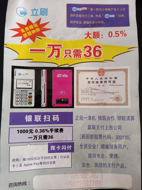 立刷刷储蓄卡什么时候到账