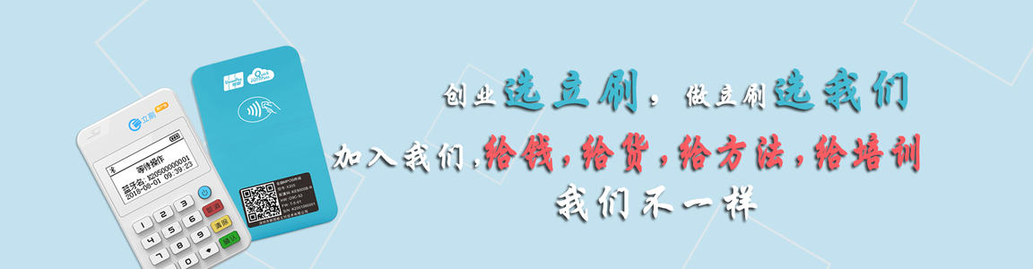 立刷实名认证怎么注销(立刷商户版实名认证不了)