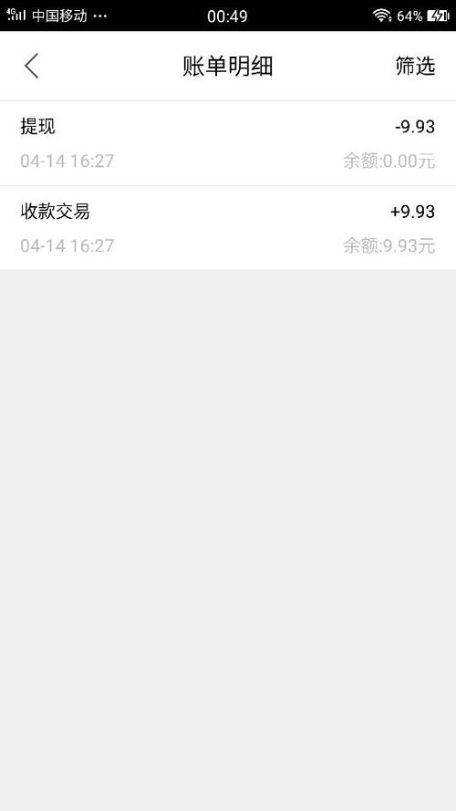 立刷提现失败钱去哪了