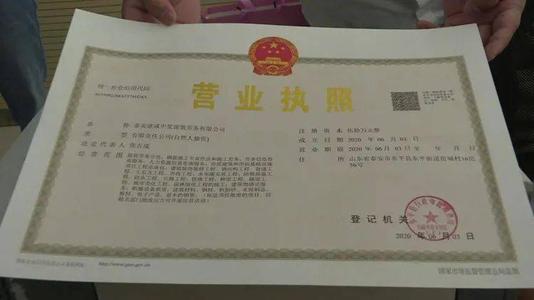 营业执照网上申请步骤