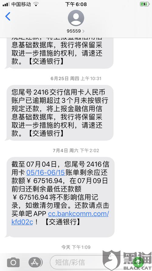 被银行信用卡起诉了怎么办