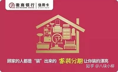 装修贷哪个银行比较好贷