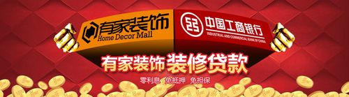 装修贷好贷吗