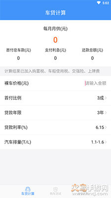 装修贷款计算器利率(年化利率贷款计算器)