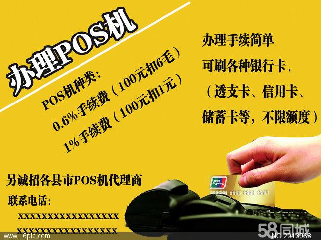 pos机办理业务(公司如何办理pos机业务)