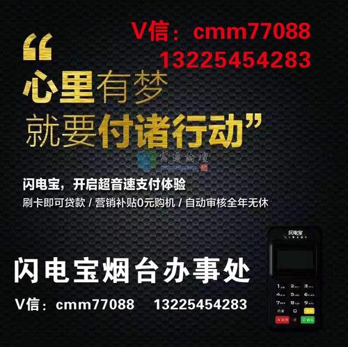 什字街镇pos机办理