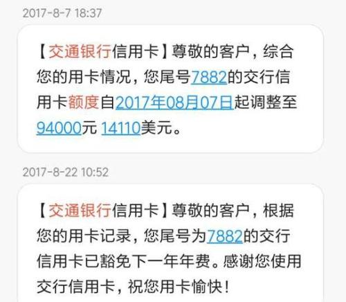 信用卡提额怎样办理pos机(办理etc对信用卡提额有帮助吗)