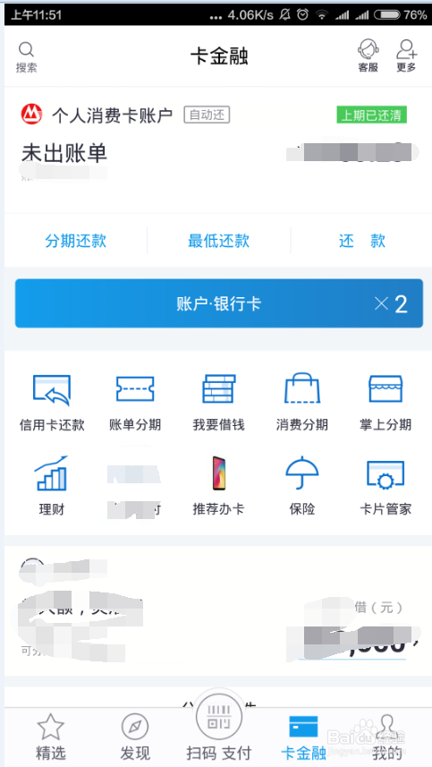 信用卡管家pos机办理的微博