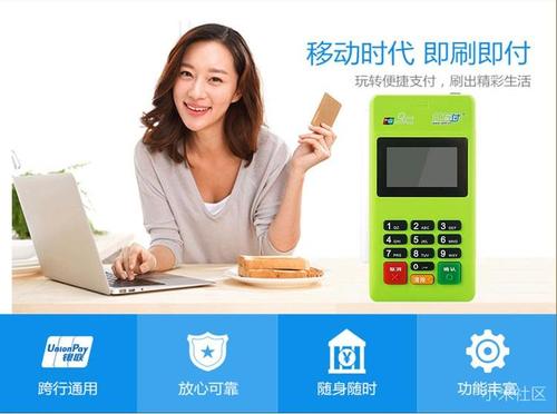 信阳免费办理随行付pos机公司
