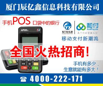 修武县哪里有办理pos机的(哪里可以办理pos机呢)