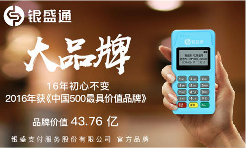 信阳长春pos机办理批发市场