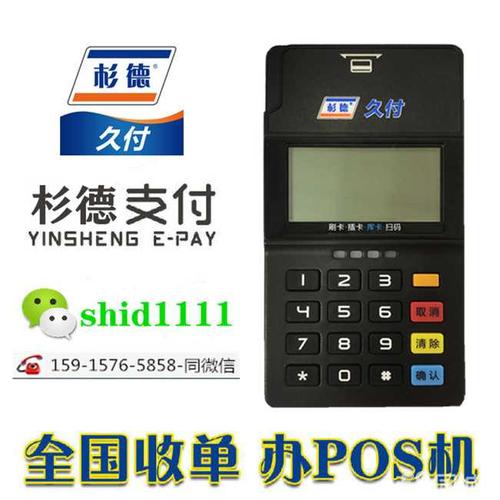 伯强乡pos机办理