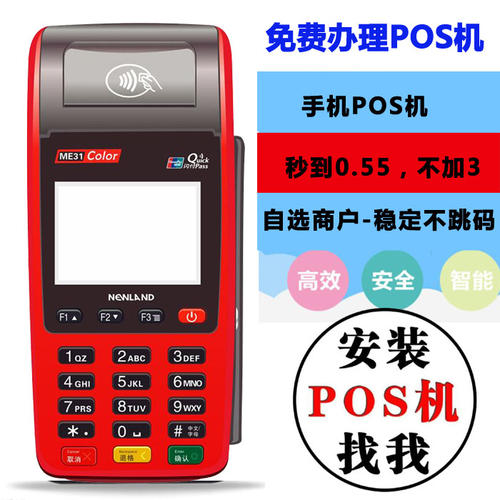 会宁县哪里有办理pos机的