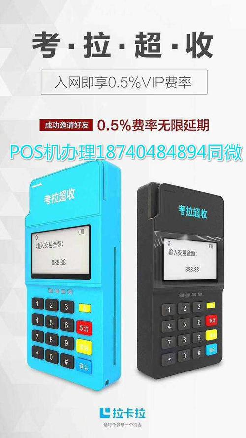 伽师腾付通pos机办理