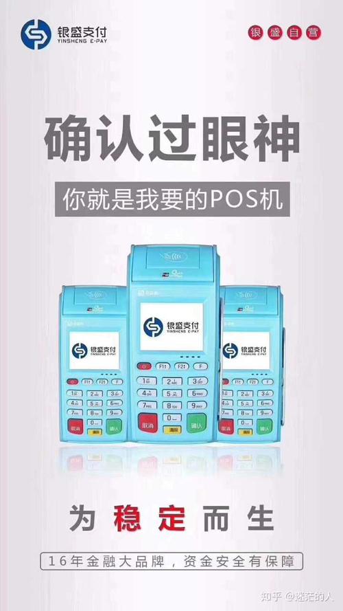 但想办理一个pos机