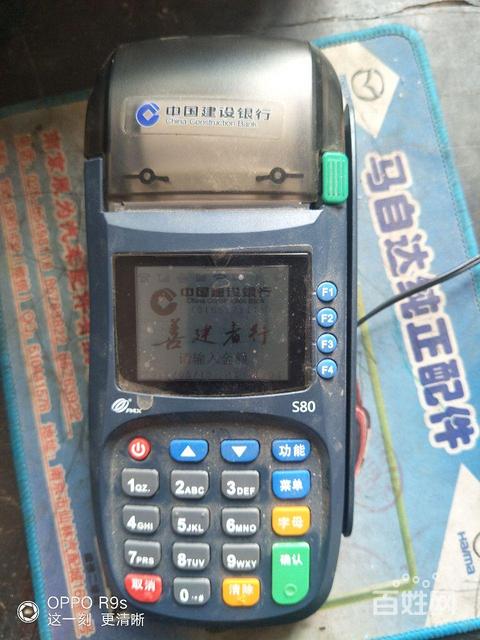 但想办理一个pos机(一般pos机办理一台提多少钱)