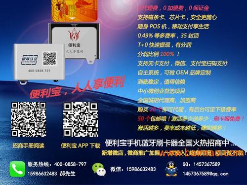 低扣费pos机怎么办理