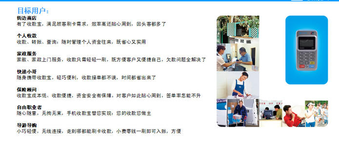 低费率移动pos机办理