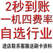 低费率对公办理pos机