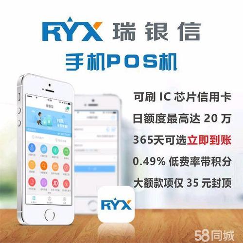 佛山哪个银行办理pos机划算