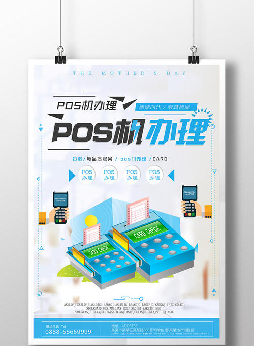 佛山三水区pos机办理