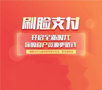 佛山三水区pos机办理