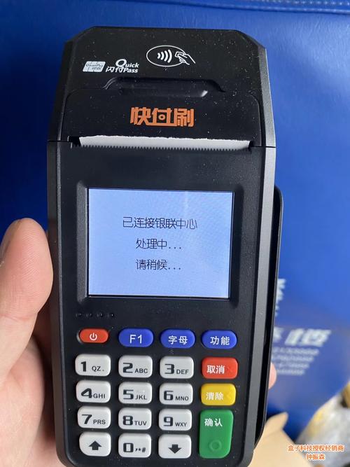 你为什么需要办理一台pos机